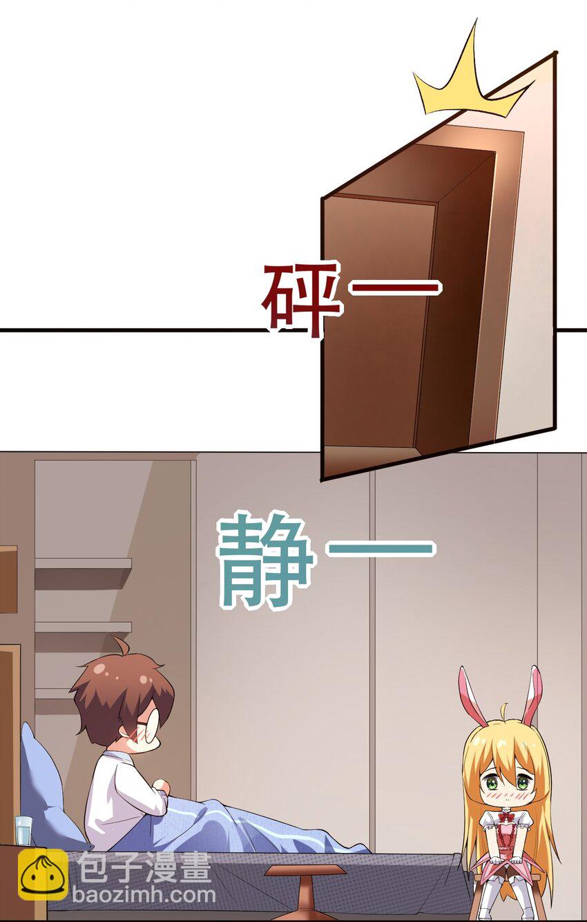 《涩系大小姐的废宅养成计划》046 赢下第一名 第34页