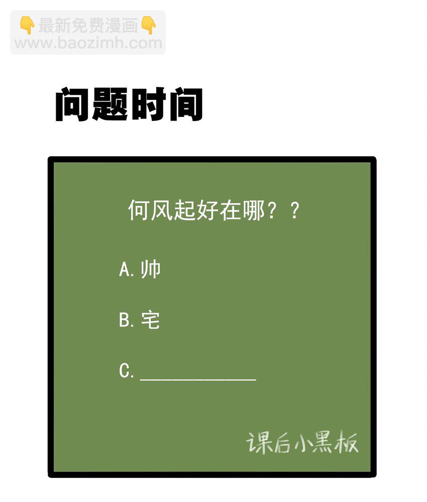 《涩系大小姐的废宅养成计划》046 赢下第一名 第39页