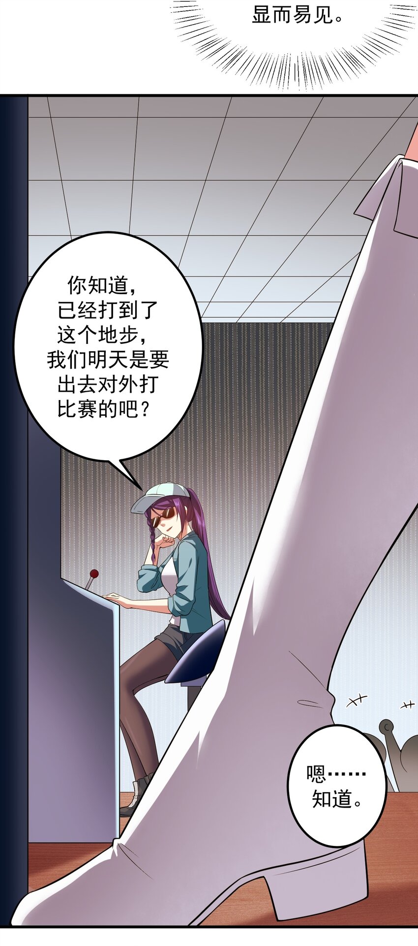 《涩系大小姐的废宅养成计划》046 赢下第一名 第5页