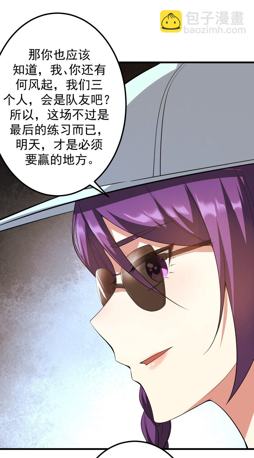 《涩系大小姐的废宅养成计划》046 赢下第一名 第6页