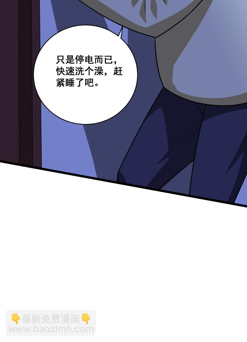 《涩系大小姐的废宅养成计划》052 复仇计划 第14页