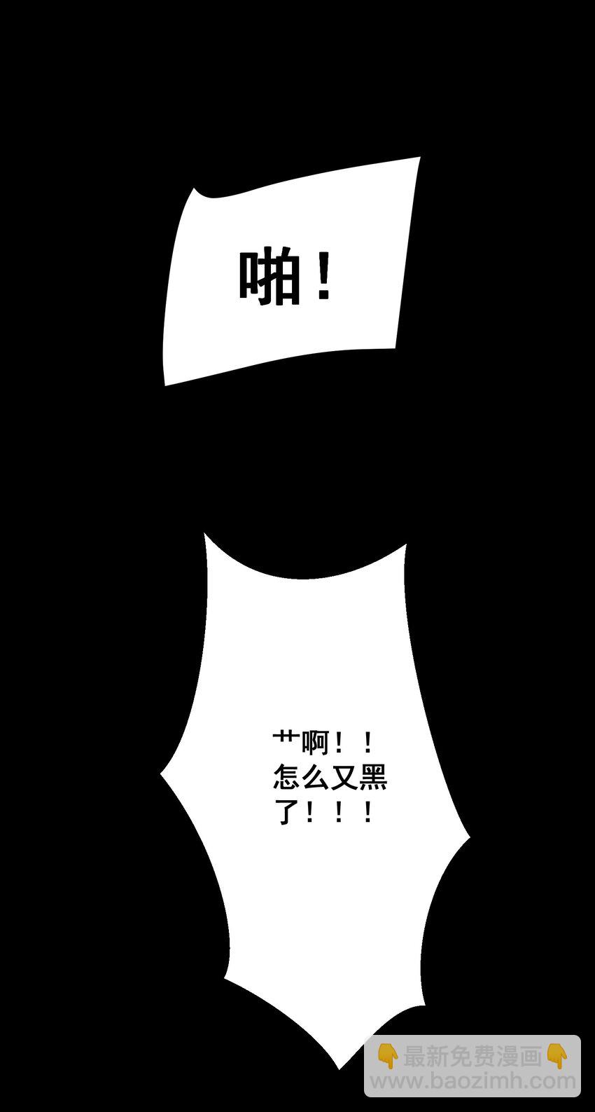 《涩系大小姐的废宅养成计划》052 复仇计划 第18页