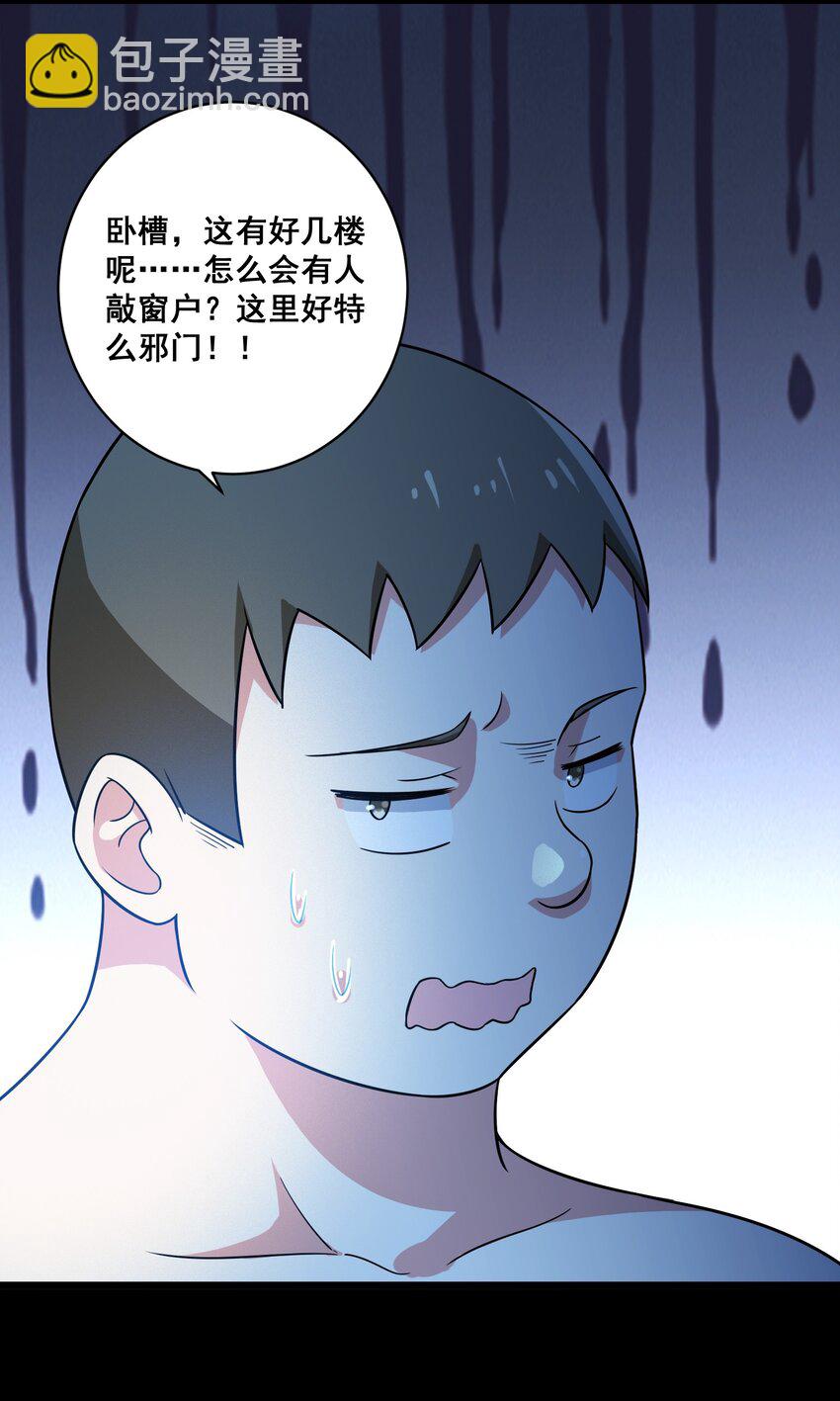 《涩系大小姐的废宅养成计划》052 复仇计划 第24页
