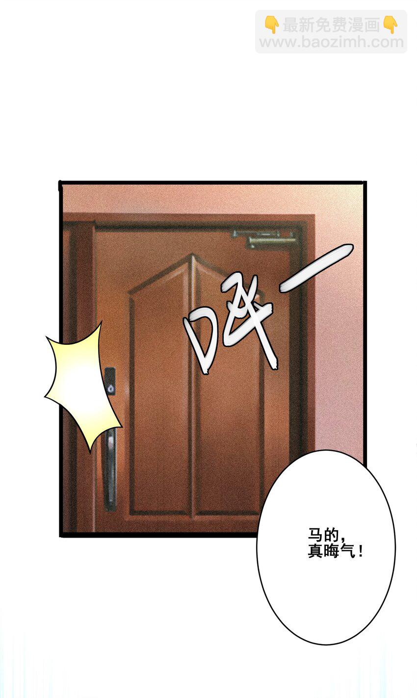 《涩系大小姐的废宅养成计划》052 复仇计划 第2页