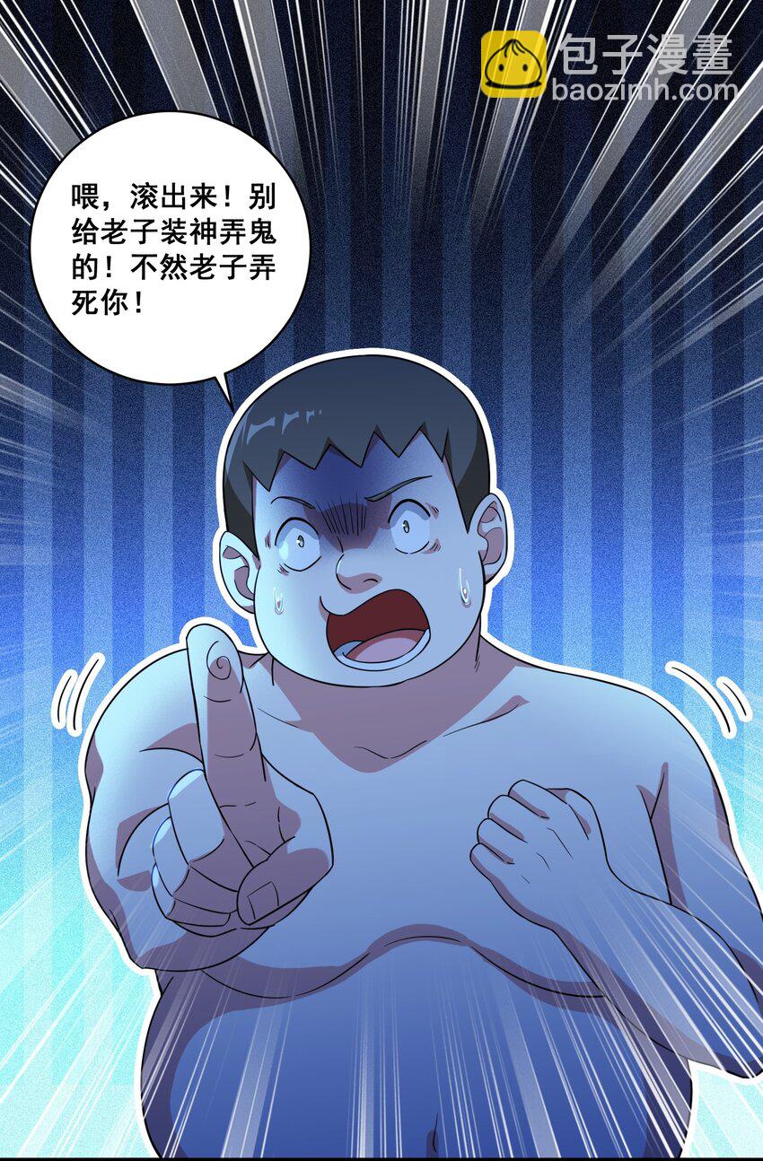 《涩系大小姐的废宅养成计划》052 复仇计划 第32页