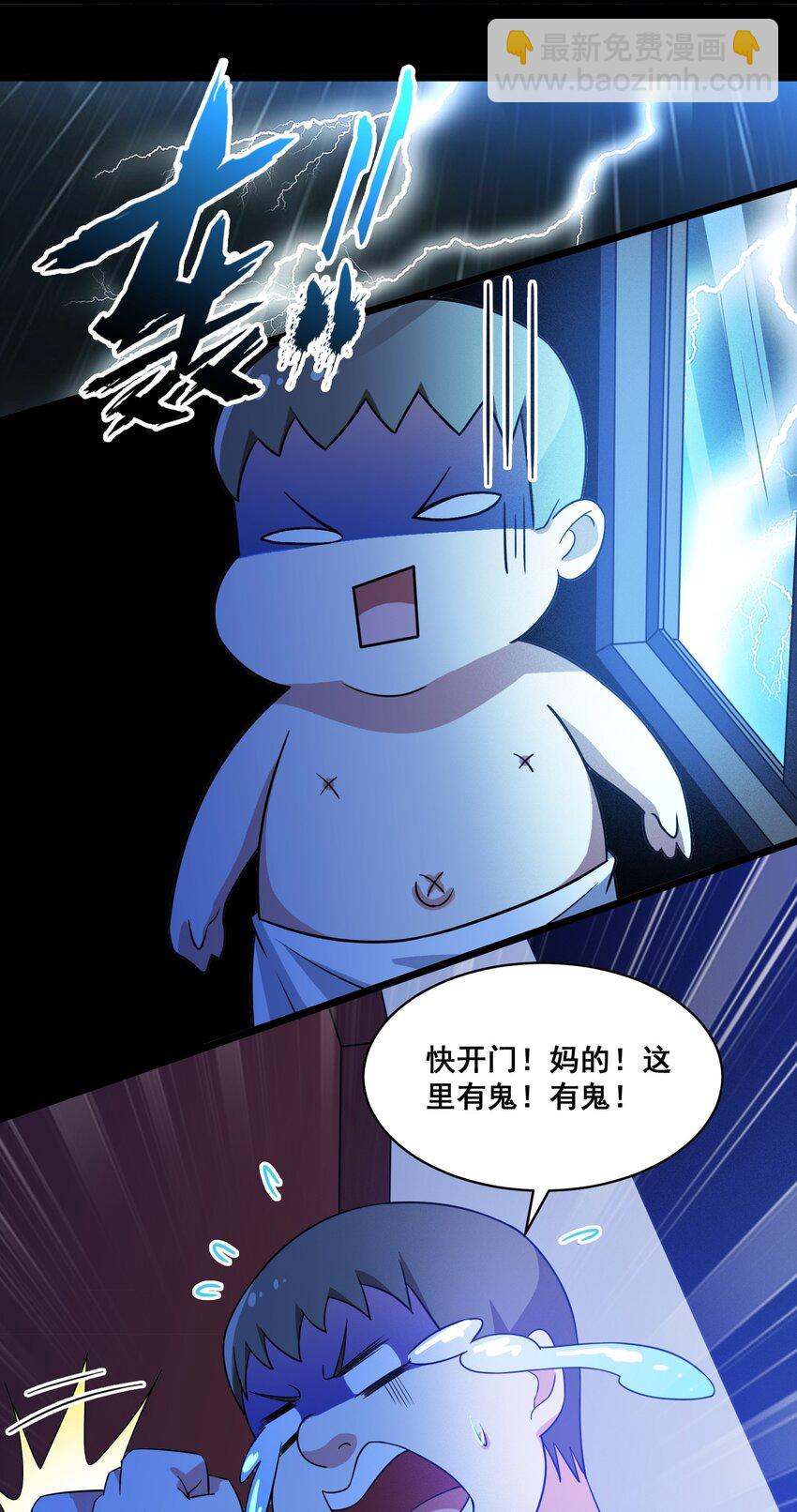 《涩系大小姐的废宅养成计划》052 复仇计划 第33页