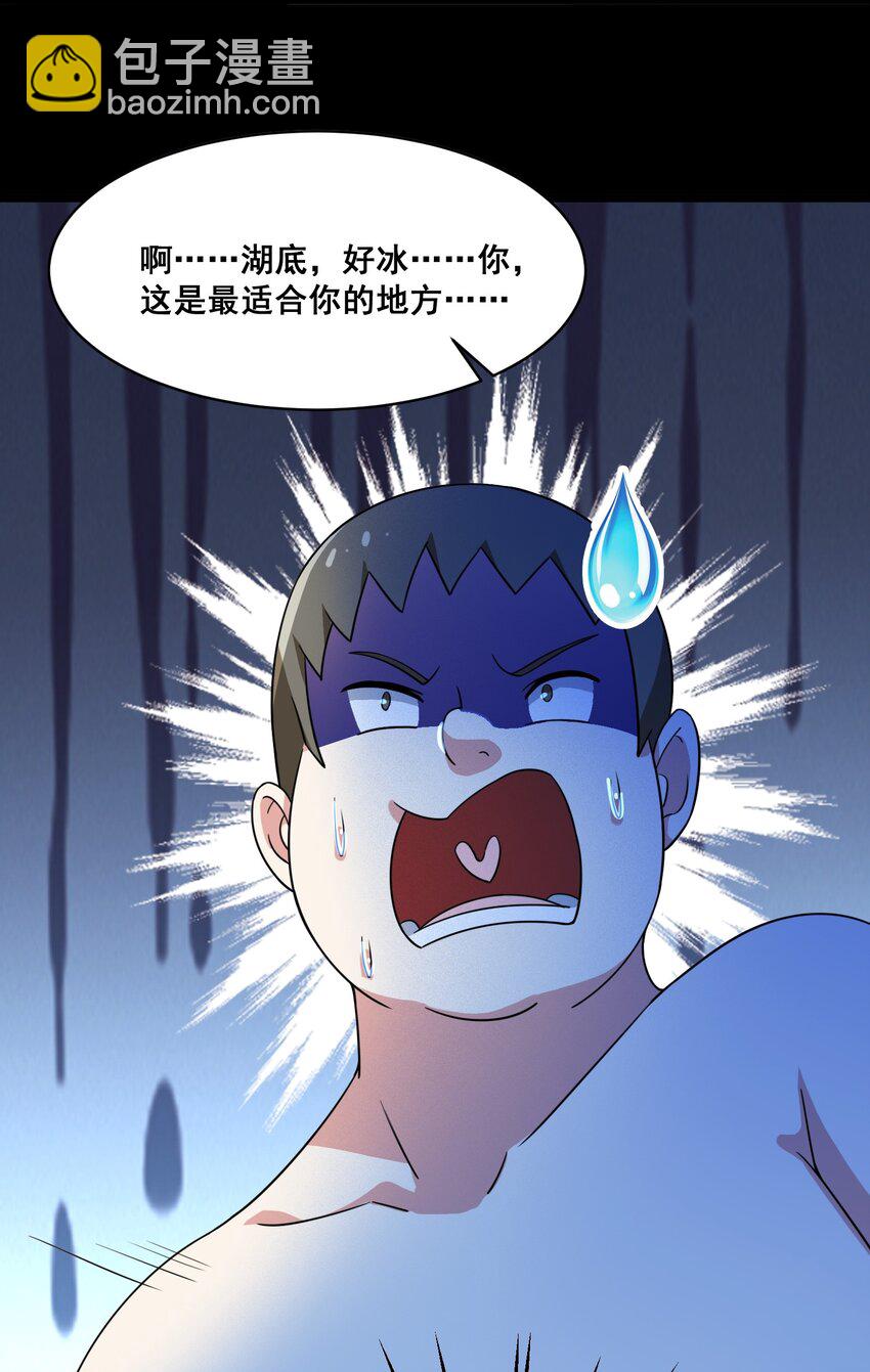 《涩系大小姐的废宅养成计划》052 复仇计划 第37页