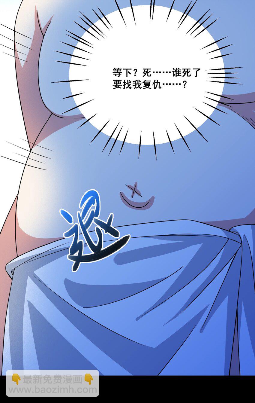 《涩系大小姐的废宅养成计划》052 复仇计划 第38页