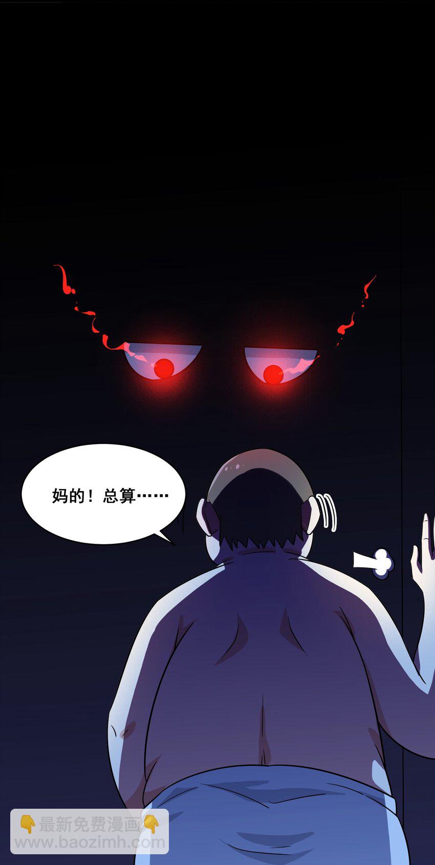 《涩系大小姐的废宅养成计划》052 复仇计划 第41页