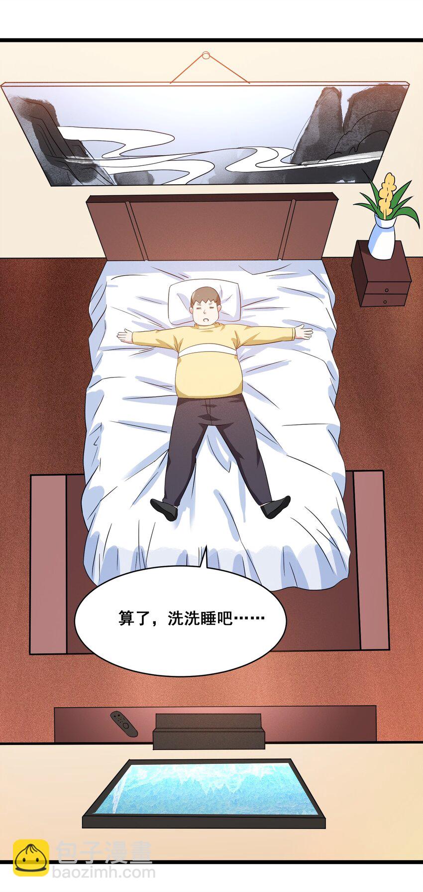 《涩系大小姐的废宅养成计划》052 复仇计划 第8页