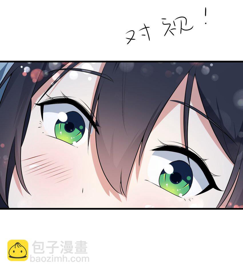《涩系大小姐的废宅养成计划》053 藏起来的秘密 第13页