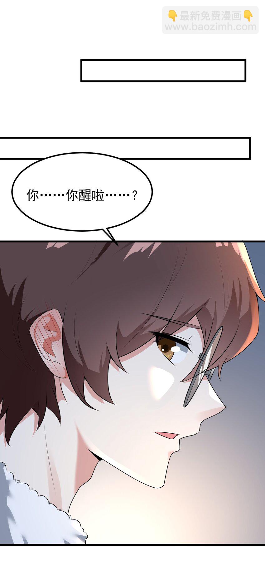 《涩系大小姐的废宅养成计划》053 藏起来的秘密 第15页