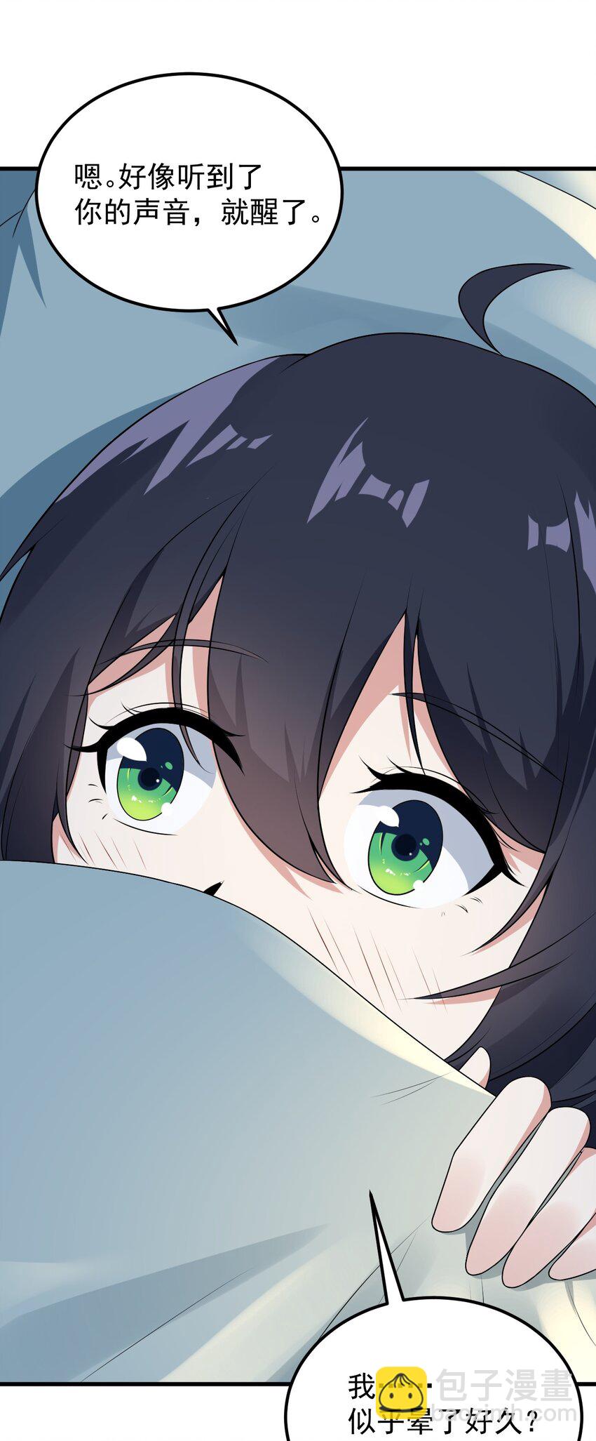 《涩系大小姐的废宅养成计划》053 藏起来的秘密 第16页