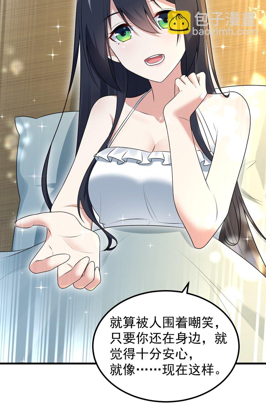 《涩系大小姐的废宅养成计划》053 藏起来的秘密 第25页