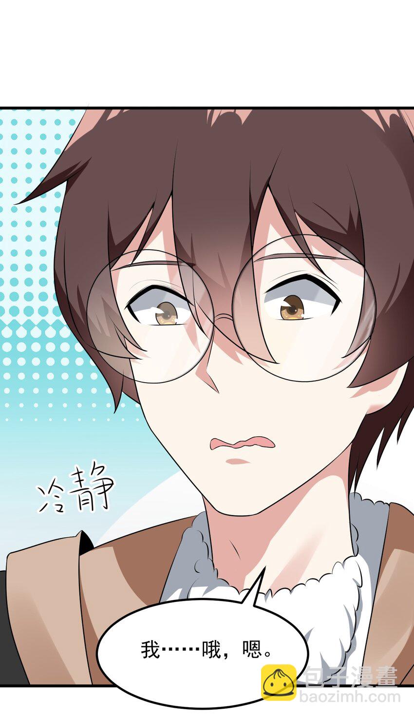 《涩系大小姐的废宅养成计划》053 藏起来的秘密 第27页