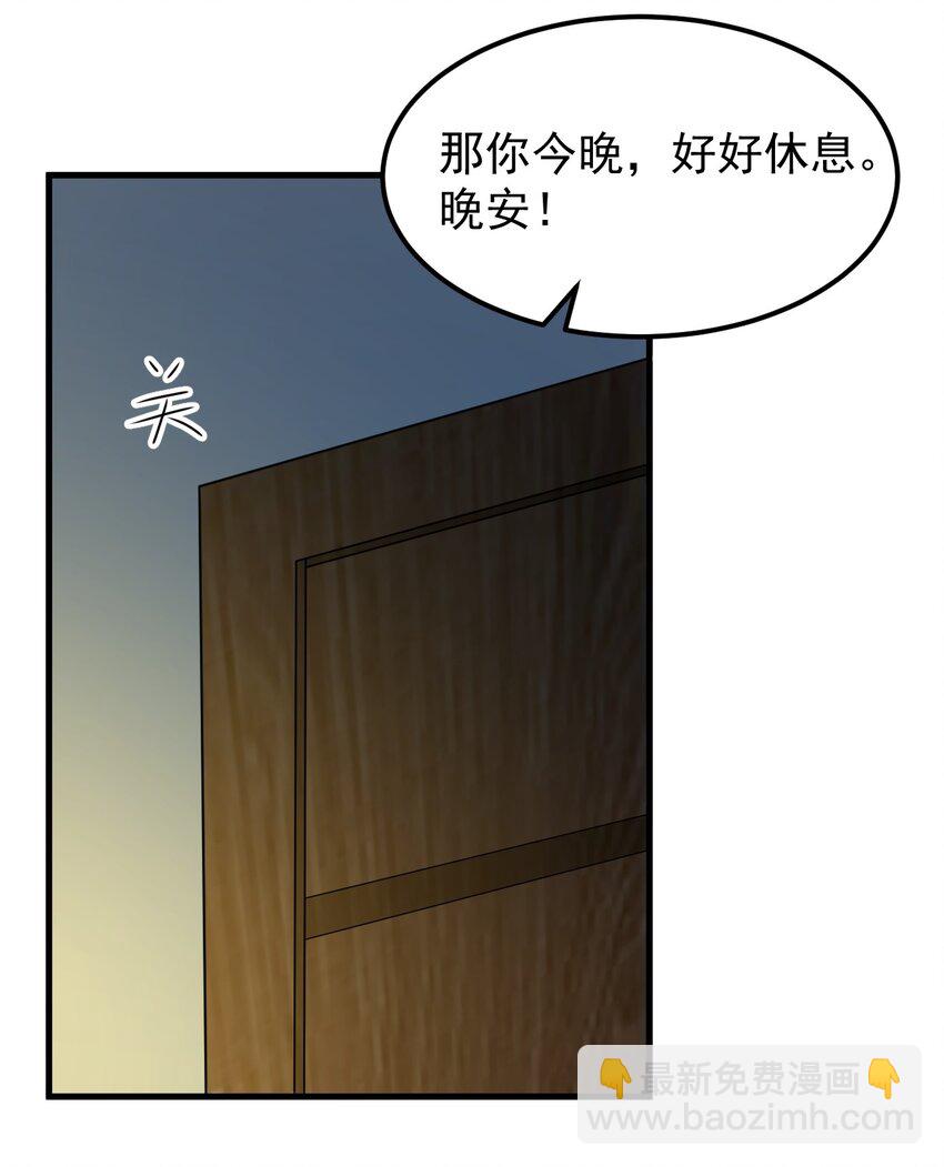 《涩系大小姐的废宅养成计划》053 藏起来的秘密 第28页