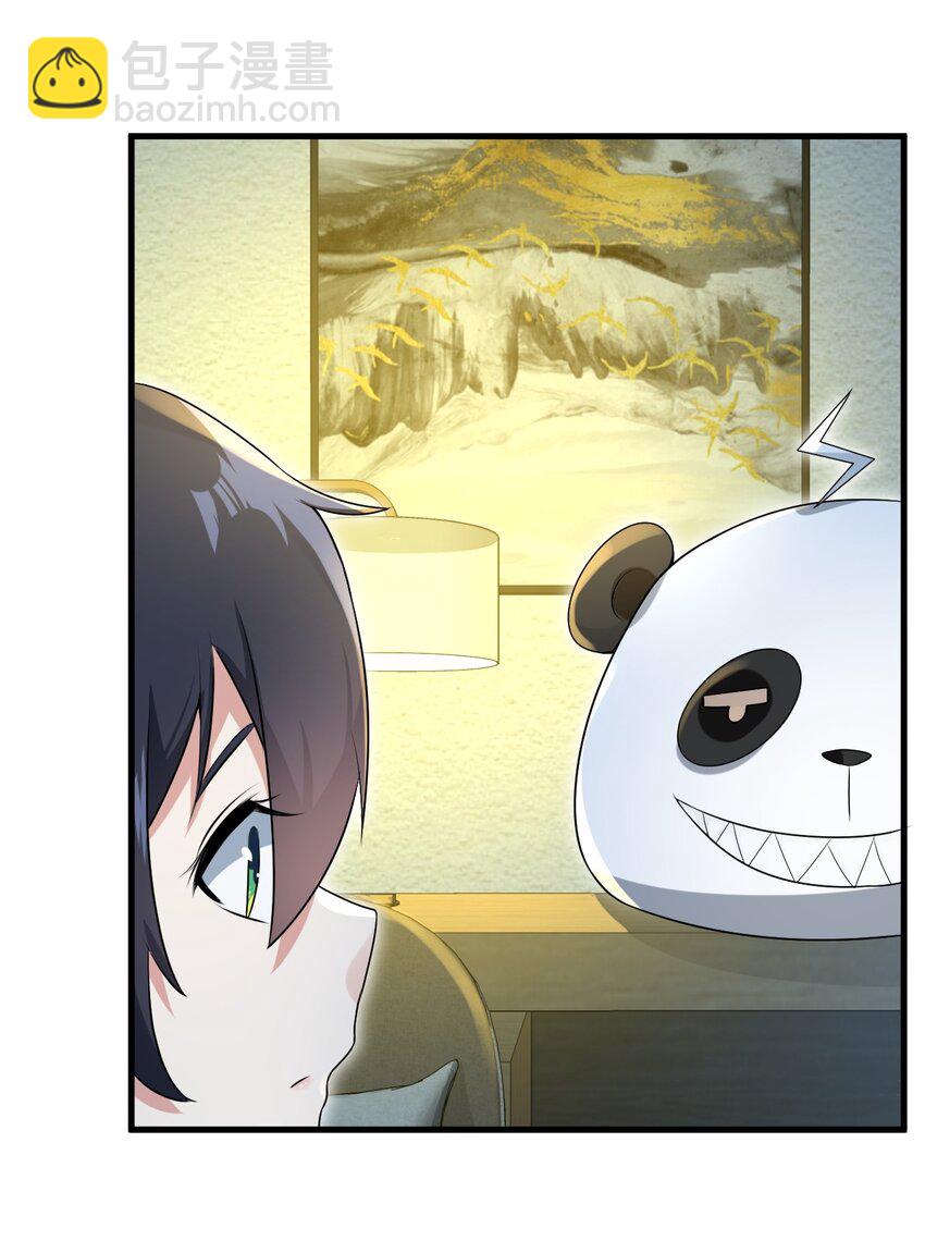 《涩系大小姐的废宅养成计划》053 藏起来的秘密 第30页