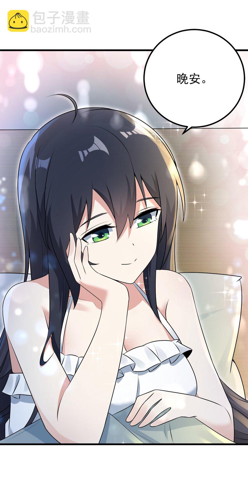 《涩系大小姐的废宅养成计划》053 藏起来的秘密 第31页