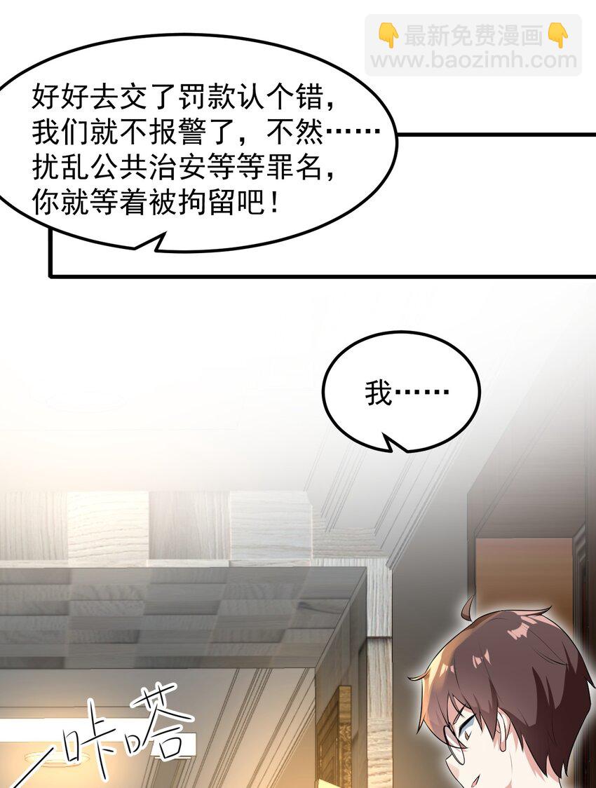 《涩系大小姐的废宅养成计划》053 藏起来的秘密 第37页