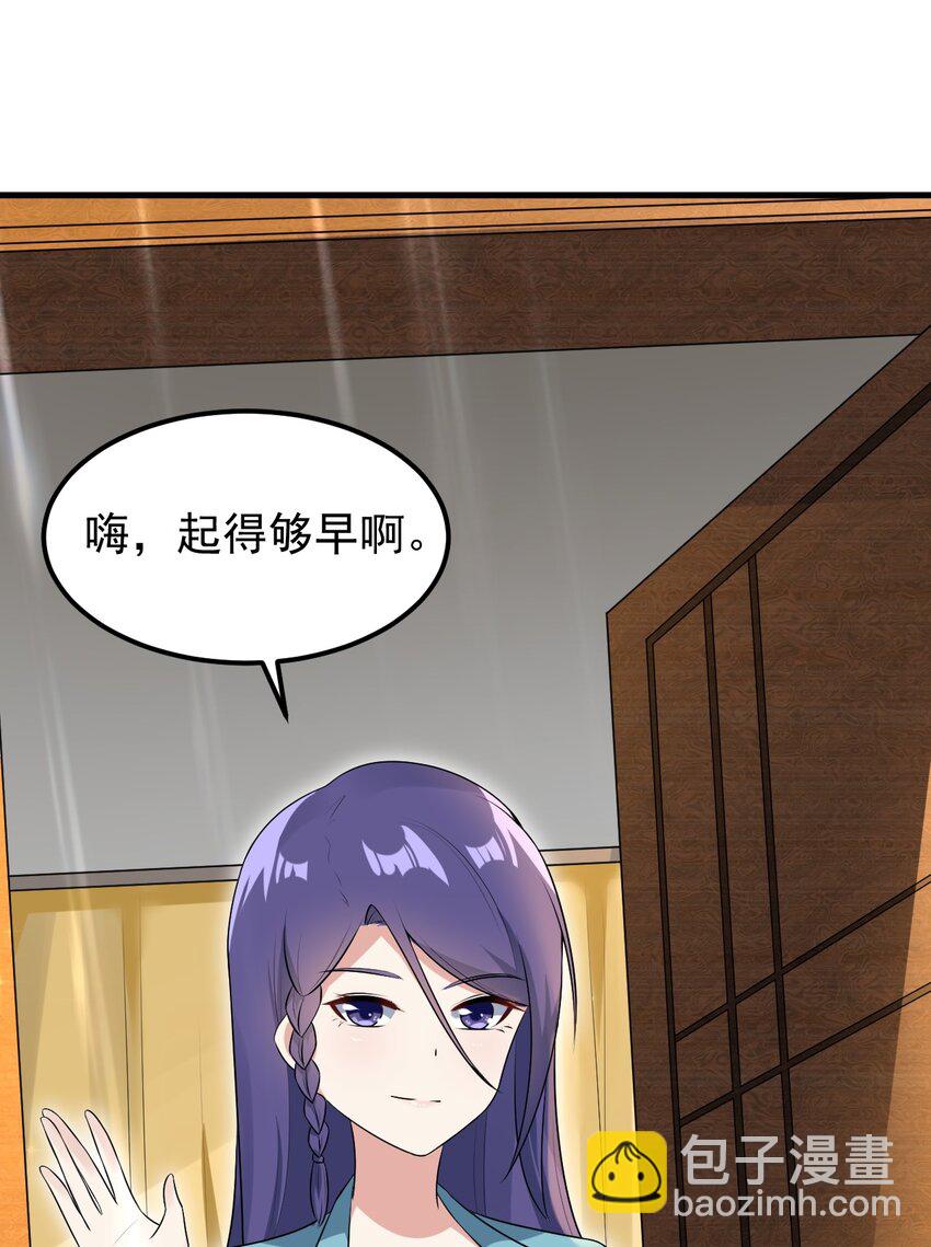 《涩系大小姐的废宅养成计划》053 藏起来的秘密 第39页