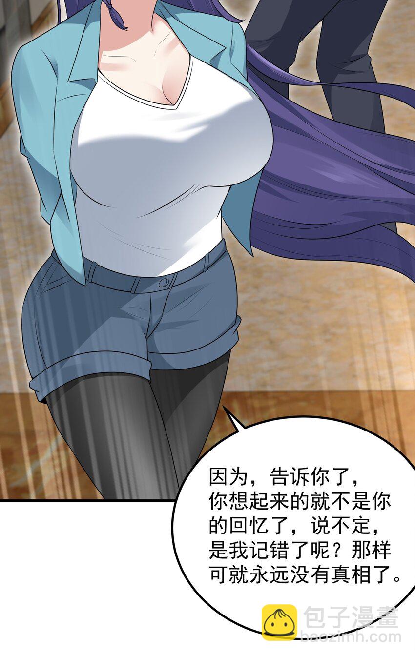 《涩系大小姐的废宅养成计划》053 藏起来的秘密 第48页