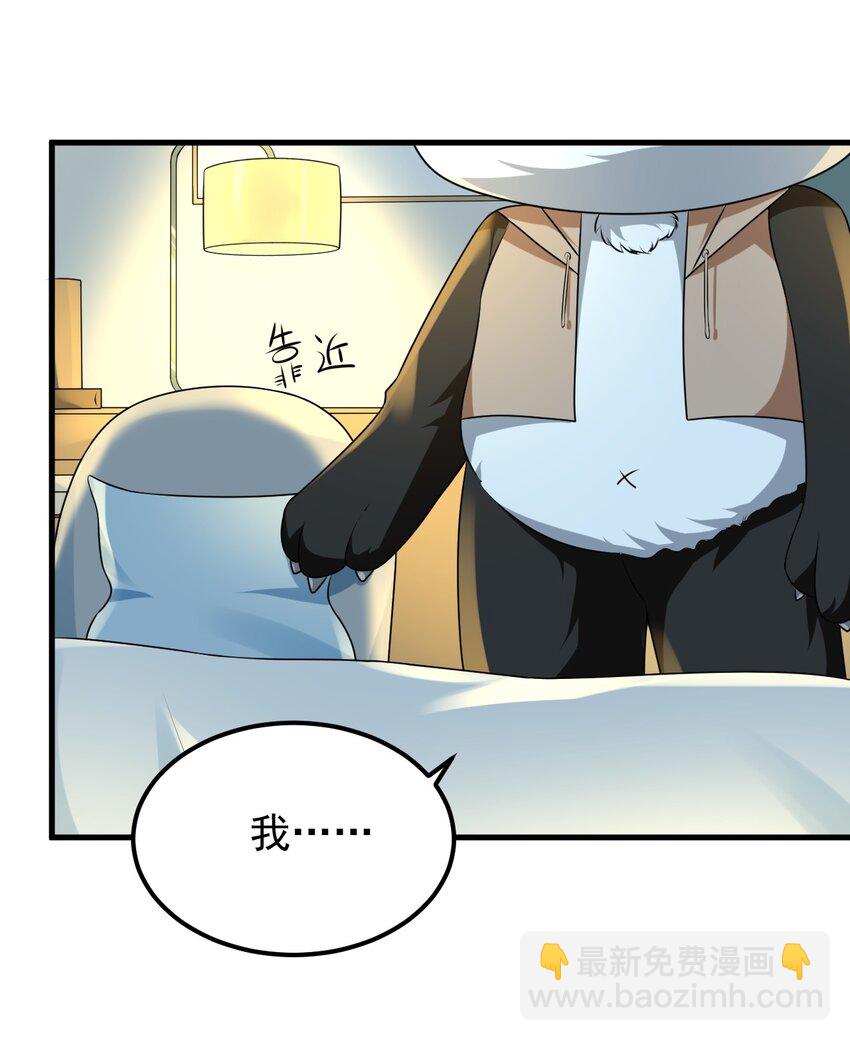 《涩系大小姐的废宅养成计划》053 藏起来的秘密 第4页