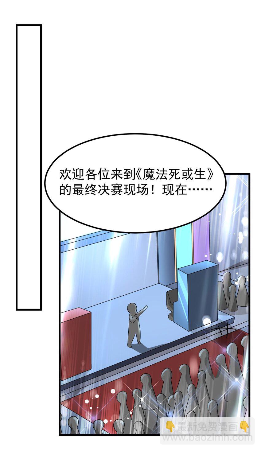 《涩系大小姐的废宅养成计划》053 藏起来的秘密 第50页