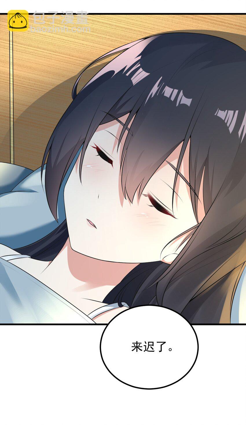 《涩系大小姐的废宅养成计划》053 藏起来的秘密 第5页