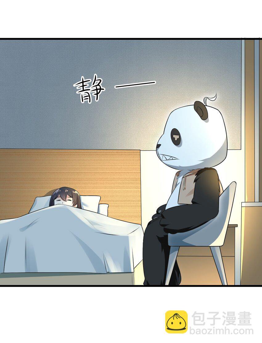 《涩系大小姐的废宅养成计划》053 藏起来的秘密 第6页