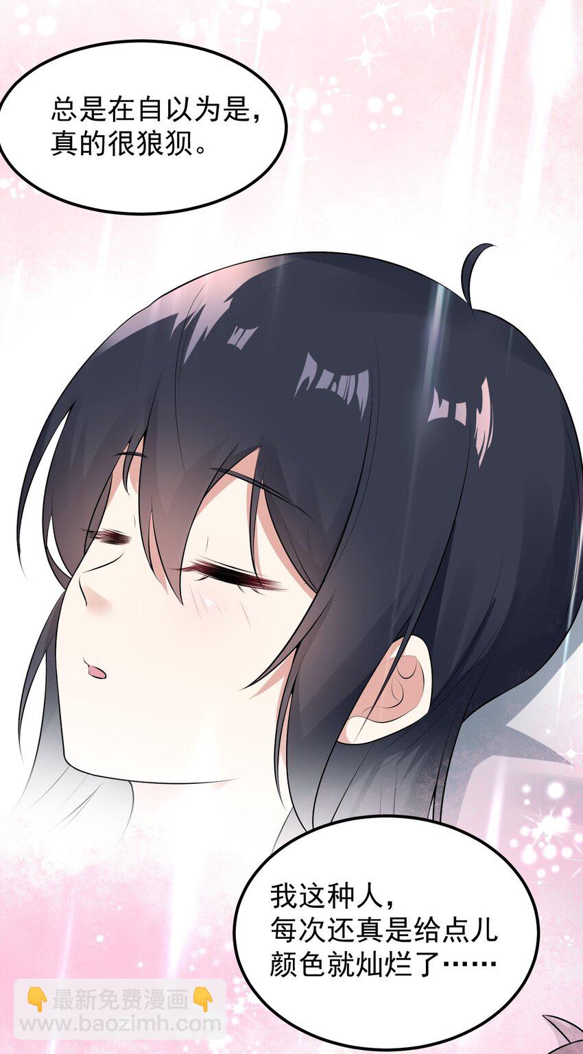 《涩系大小姐的废宅养成计划》053 藏起来的秘密 第8页