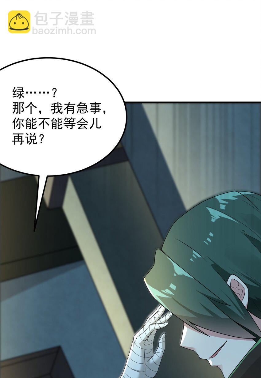 《涩系大小姐的废宅养成计划》050 湖心的秘密 第2页