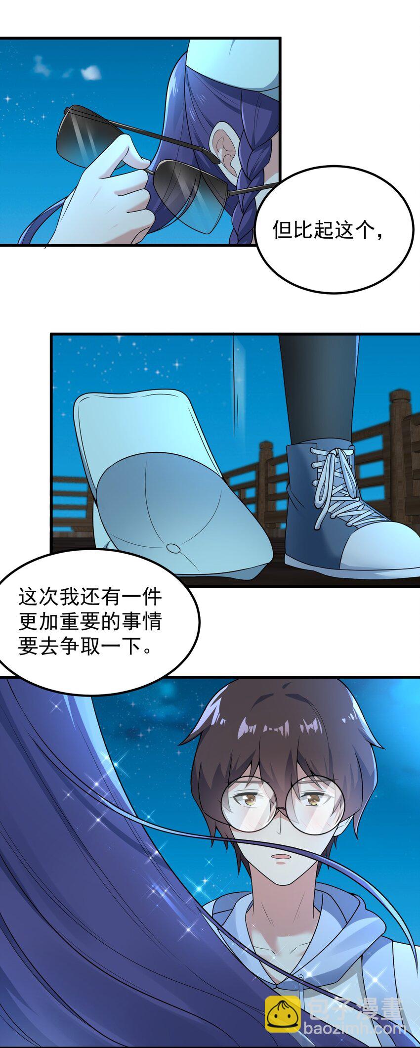 《涩系大小姐的废宅养成计划》050 湖心的秘密 第35页