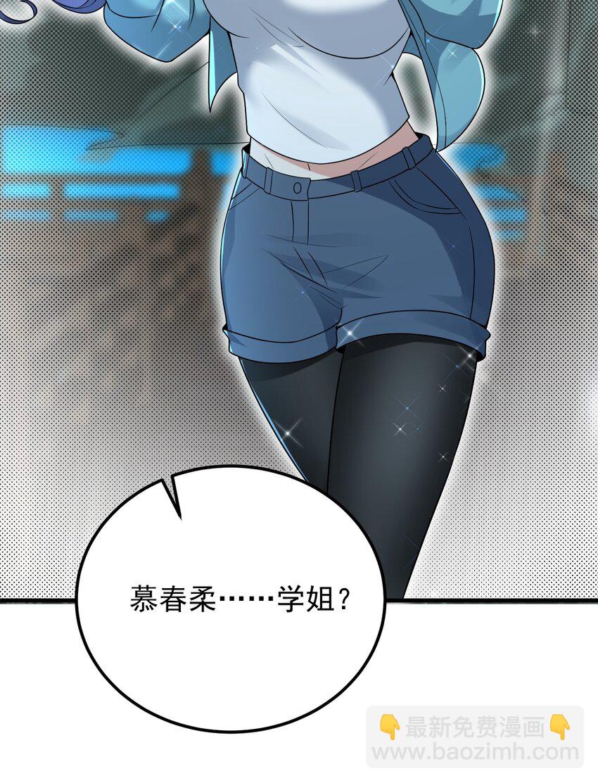 《涩系大小姐的废宅养成计划》050 湖心的秘密 第37页