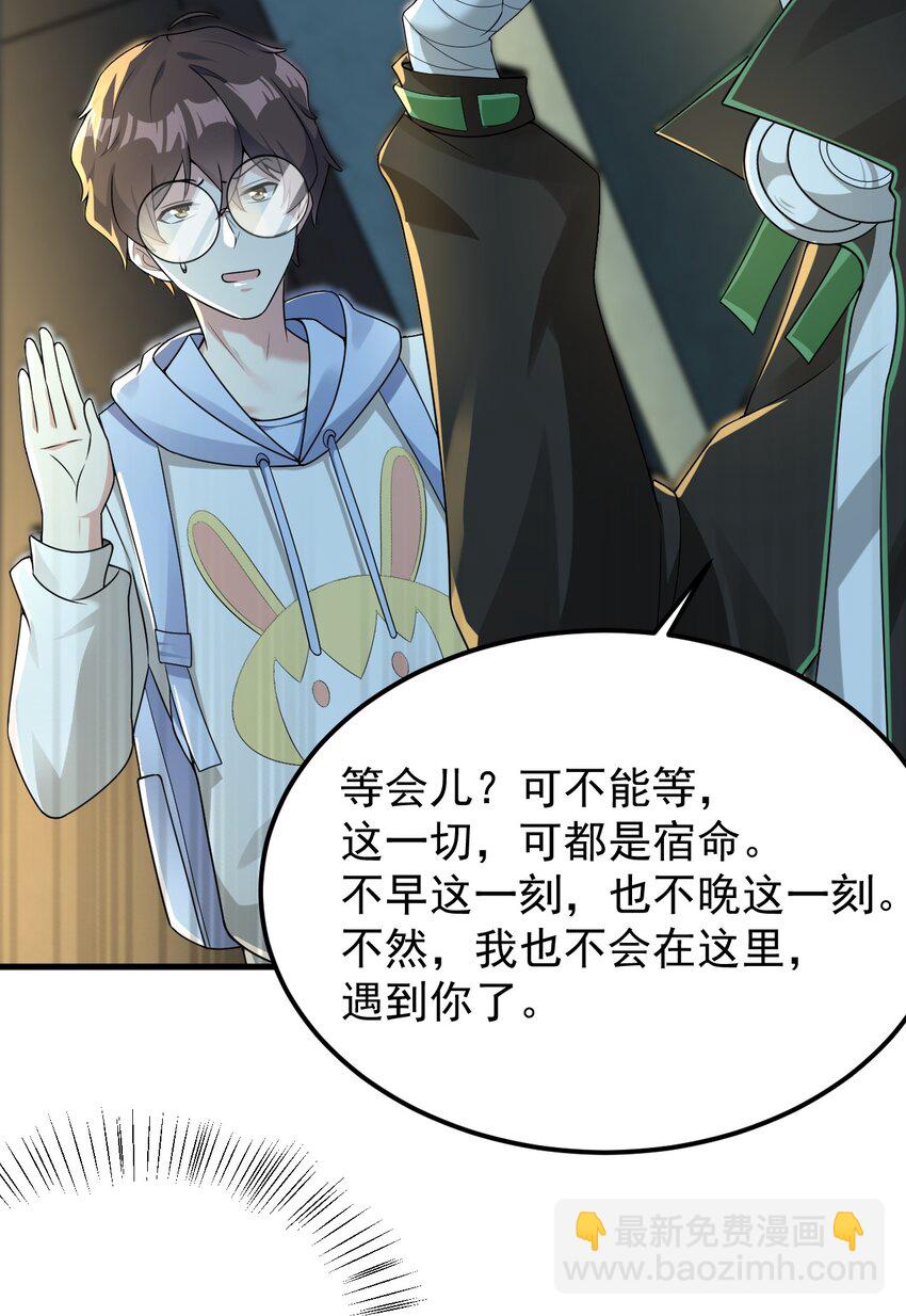 《涩系大小姐的废宅养成计划》050 湖心的秘密 第3页