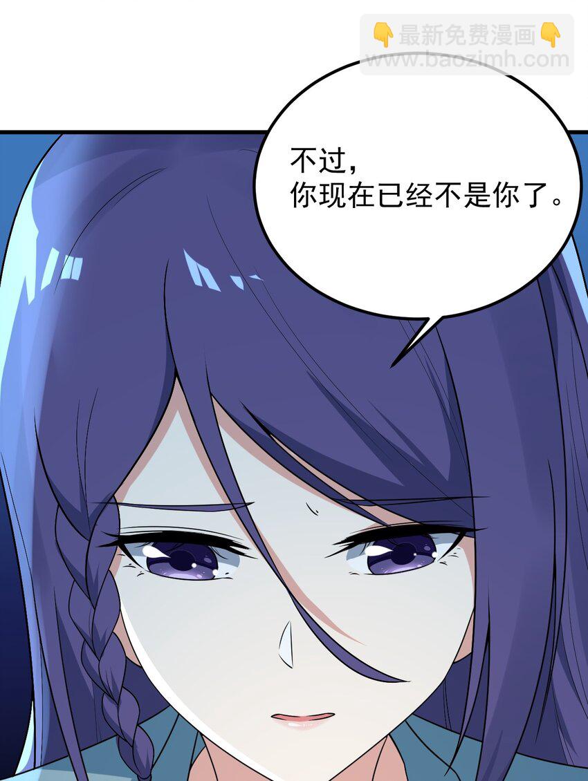 《涩系大小姐的废宅养成计划》050 湖心的秘密 第44页
