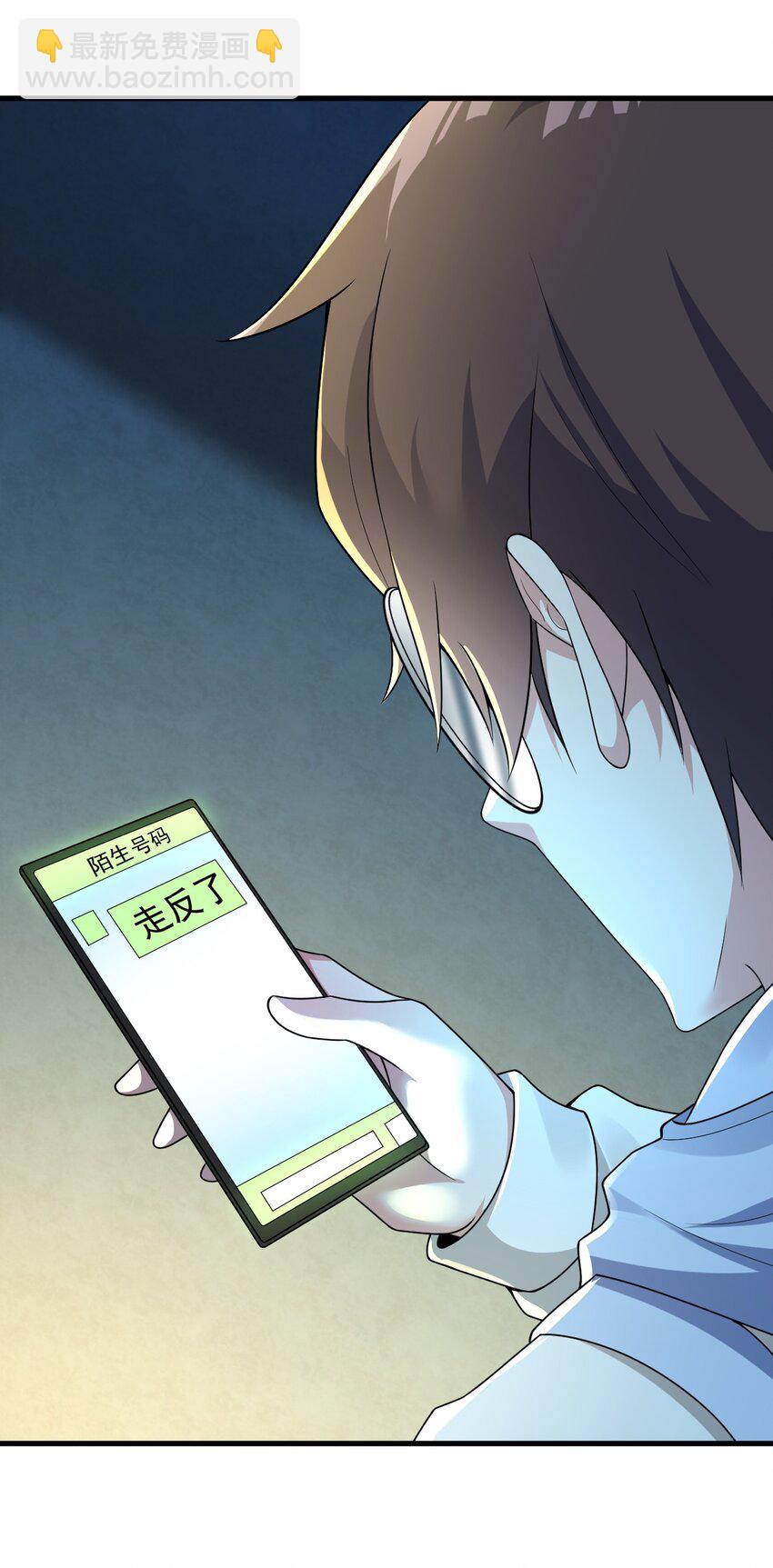 《涩系大小姐的废宅养成计划》050 湖心的秘密 第8页
