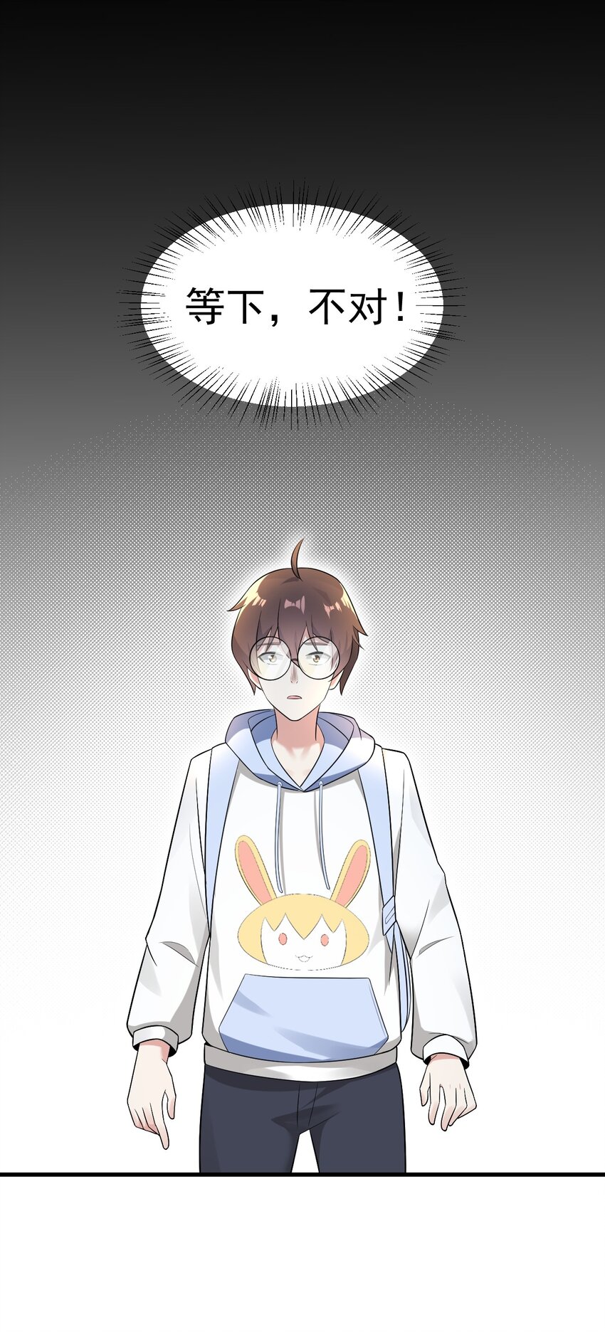 《涩系大小姐的废宅养成计划》051 复仇开始 第12页