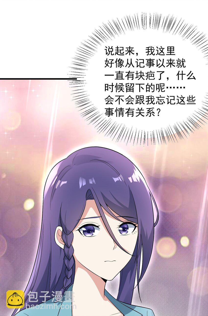 《涩系大小姐的废宅养成计划》051 复仇开始 第16页
