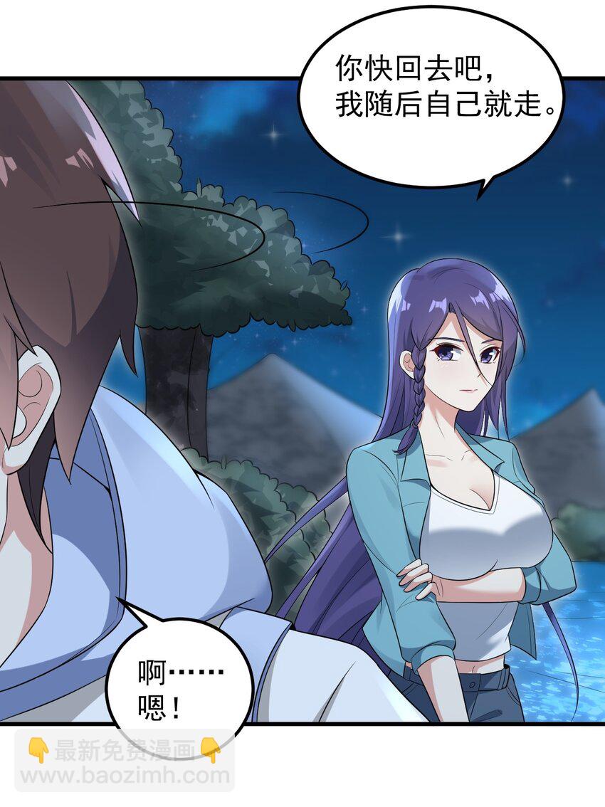 《涩系大小姐的废宅养成计划》051 复仇开始 第22页