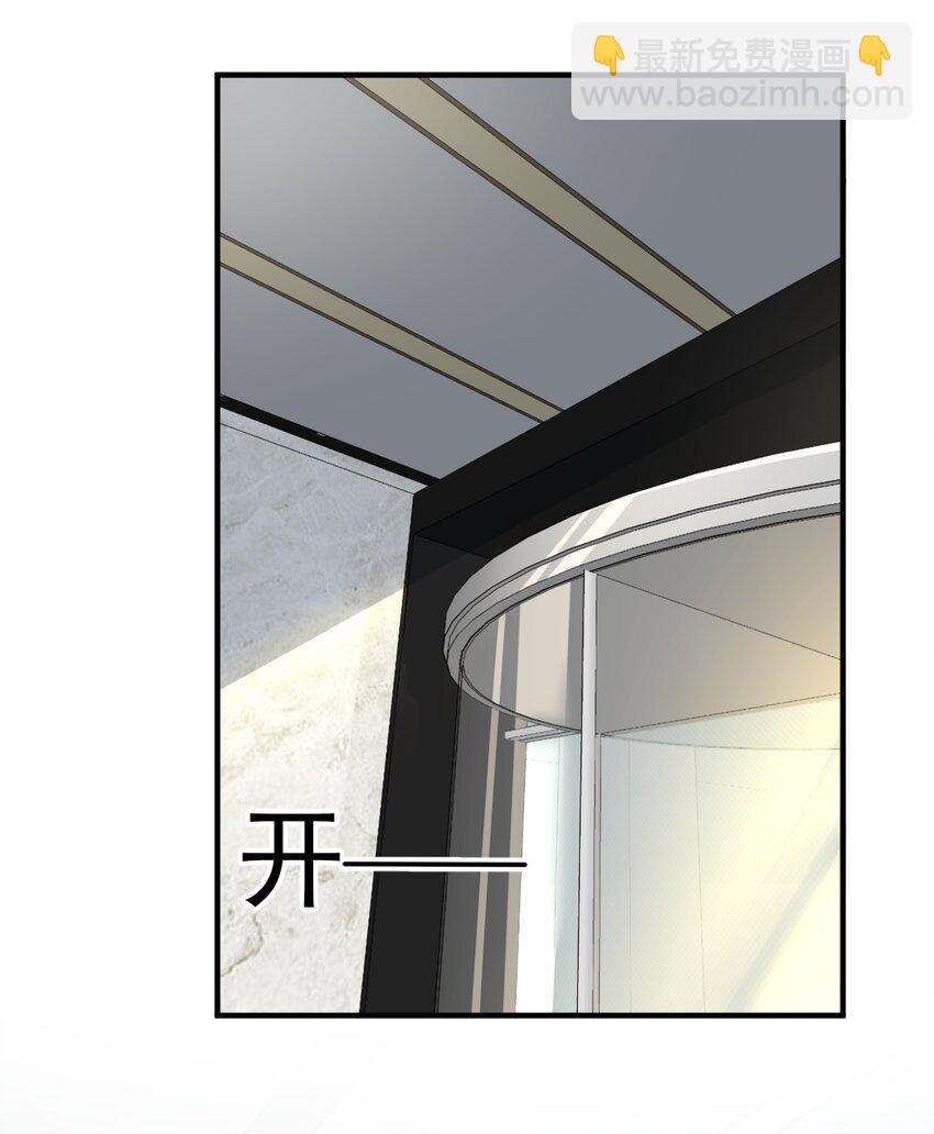 《涩系大小姐的废宅养成计划》051 复仇开始 第23页