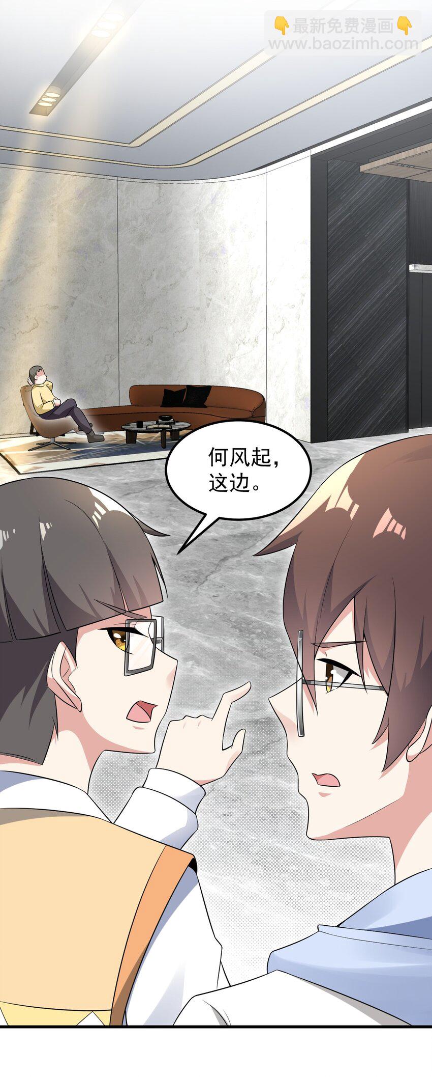 《涩系大小姐的废宅养成计划》051 复仇开始 第24页