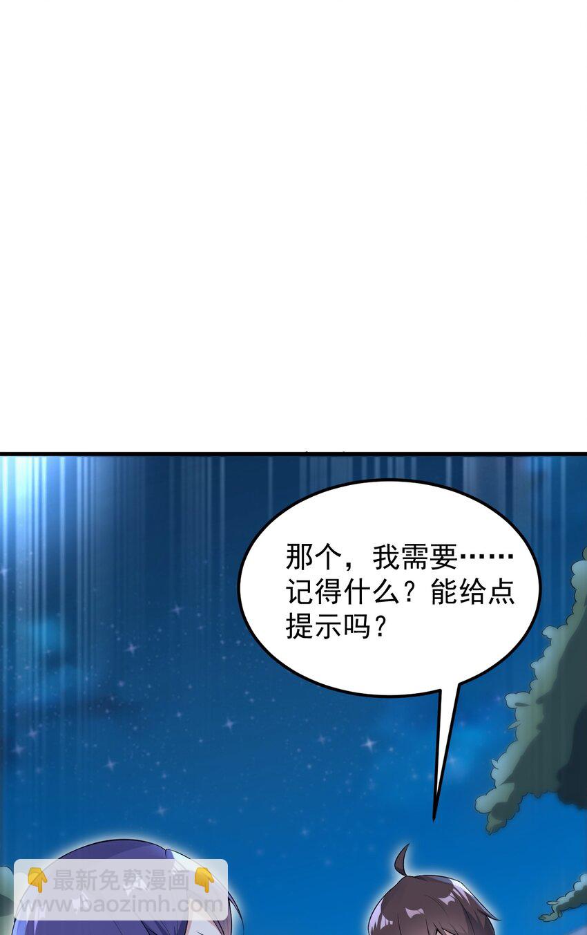 《涩系大小姐的废宅养成计划》051 复仇开始 第2页