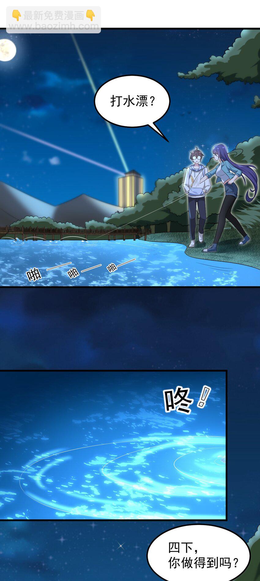 《涩系大小姐的废宅养成计划》051 复仇开始 第7页