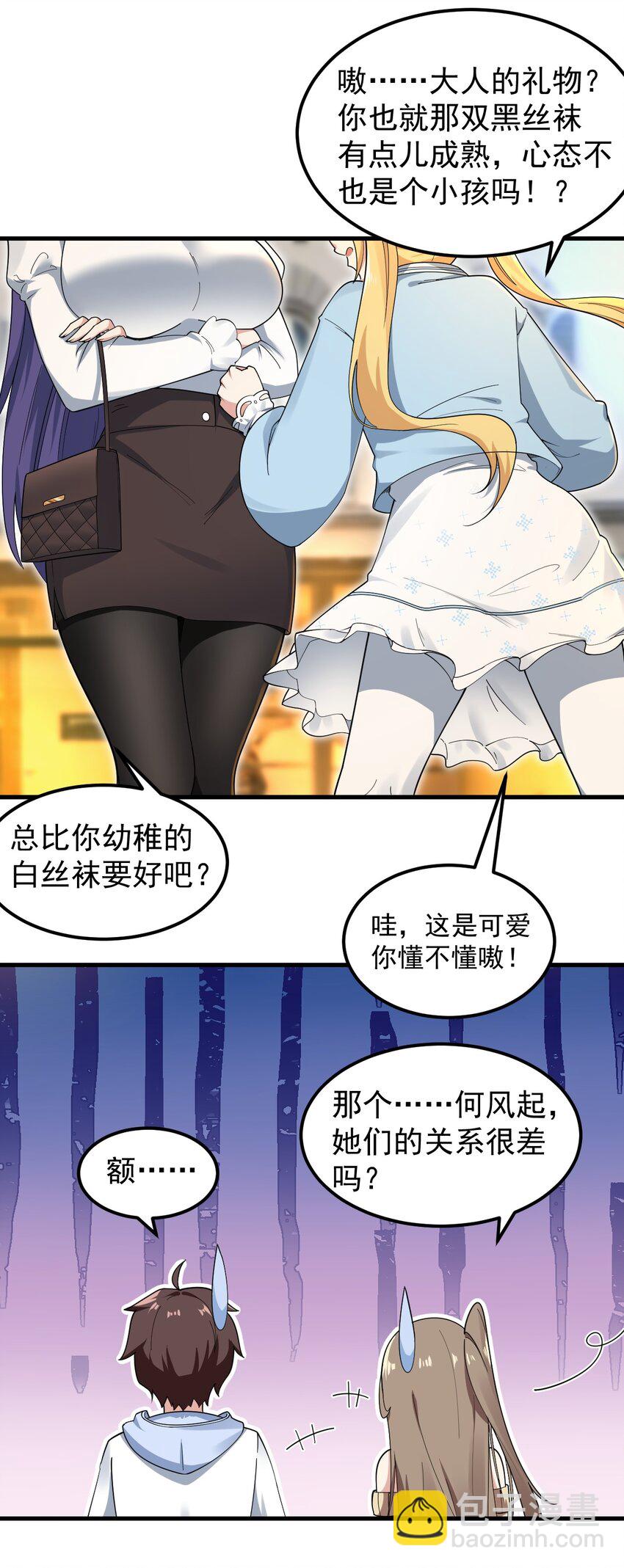 《涩系大小姐的废宅养成计划》056 一展歌喉 第15页
