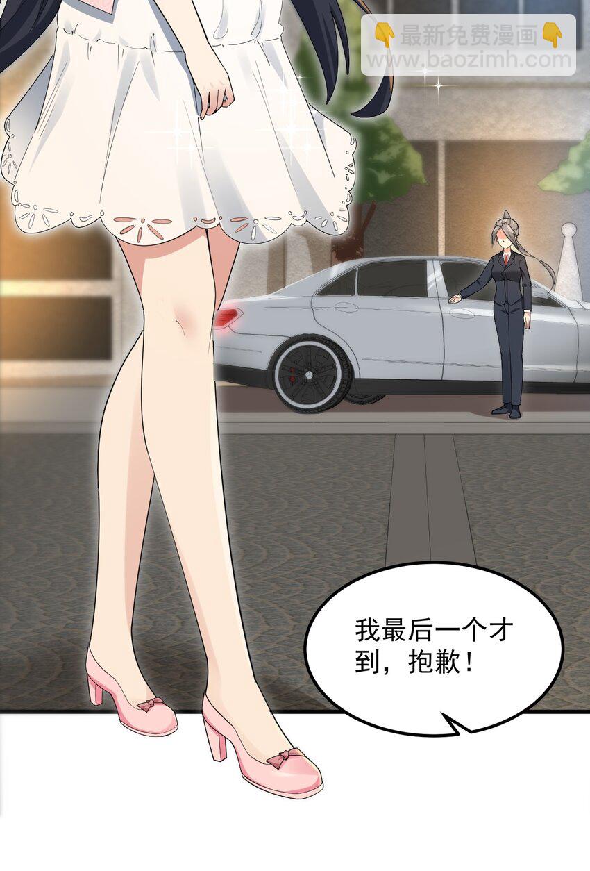 《涩系大小姐的废宅养成计划》056 一展歌喉 第17页