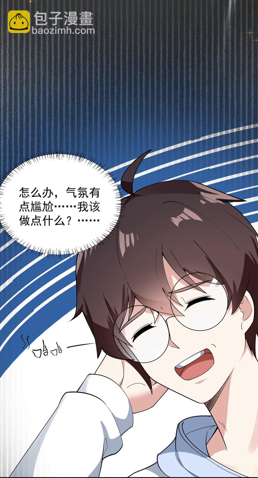 《涩系大小姐的废宅养成计划》056 一展歌喉 第21页