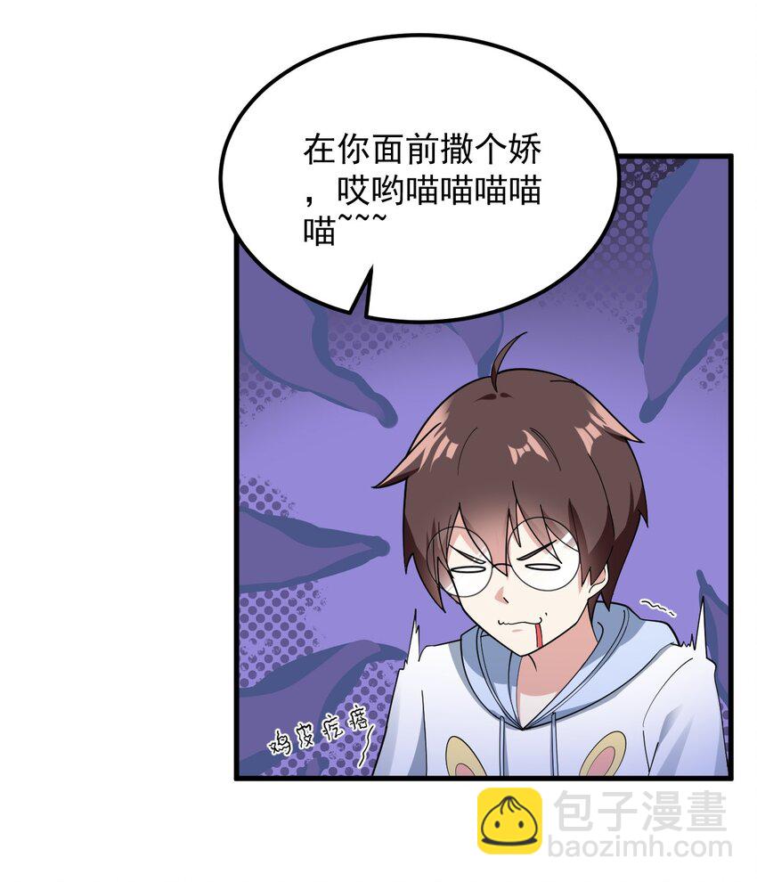 《涩系大小姐的废宅养成计划》056 一展歌喉 第25页