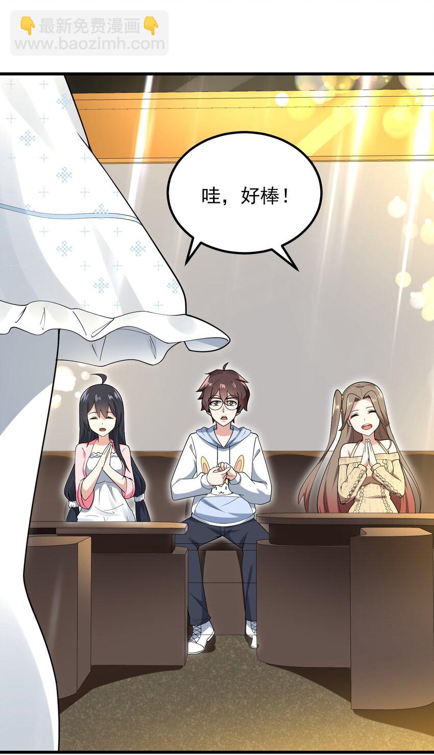 《涩系大小姐的废宅养成计划》056 一展歌喉 第29页