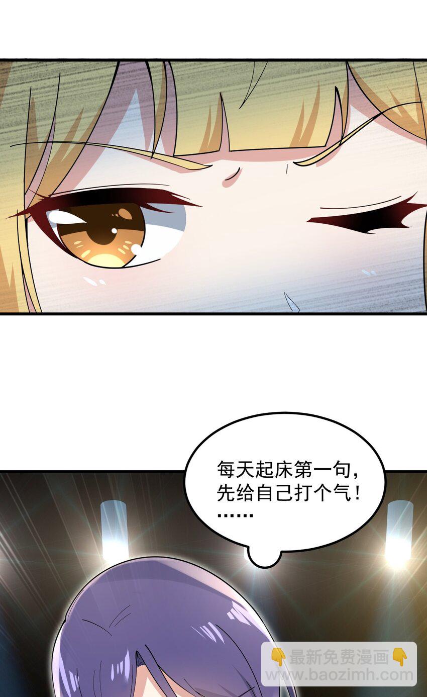 《涩系大小姐的废宅养成计划》056 一展歌喉 第34页