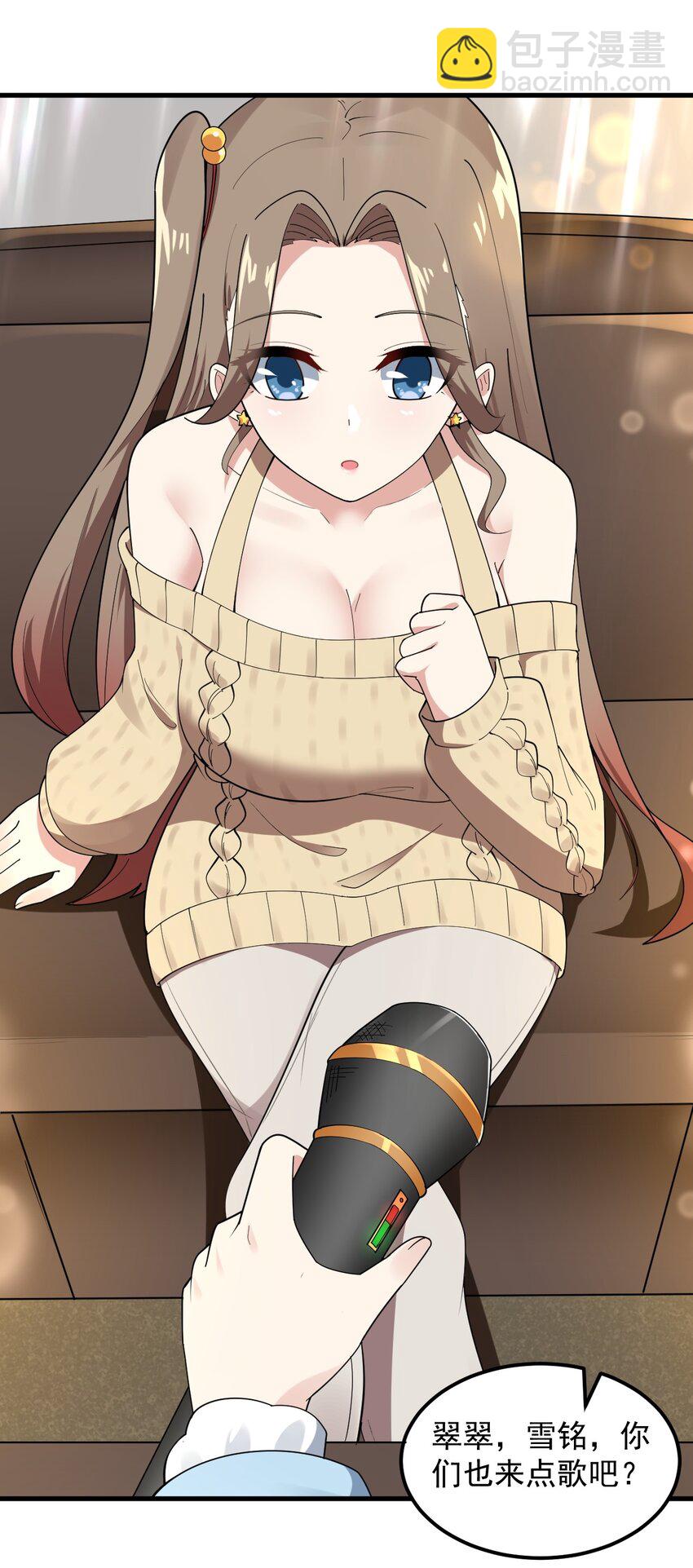 《涩系大小姐的废宅养成计划》056 一展歌喉 第43页